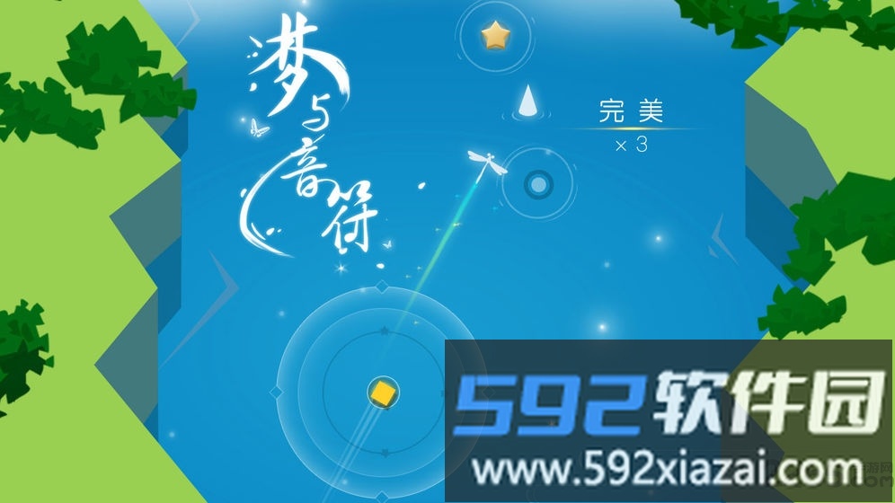 梦与音符手游截图3