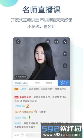 司法考试万题库软件截图2