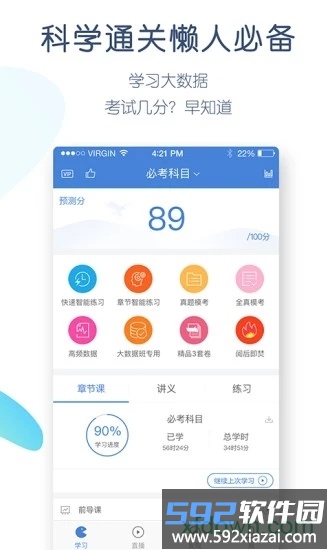 司法考试万题库软件截图4