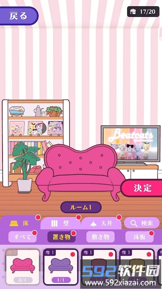 beatcats官方粉丝俱乐部截图4
