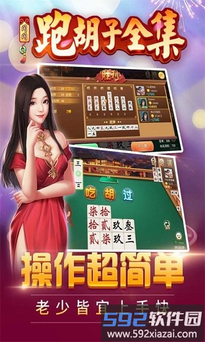 闪闪跑胡子全集微信qq版本截图1