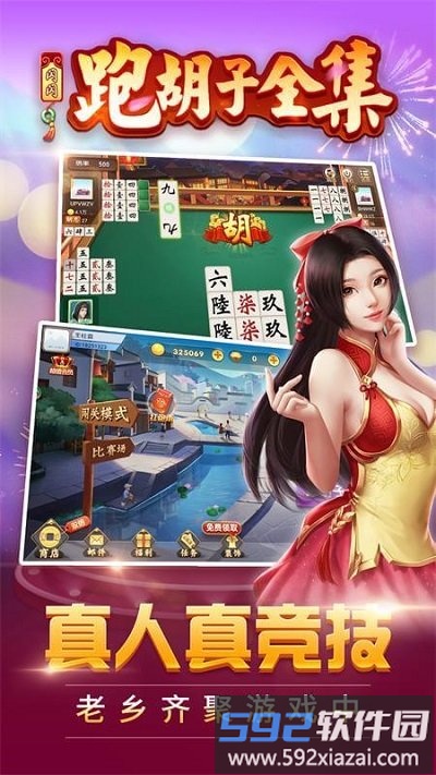 闪闪跑胡子全集微信qq版本截图3