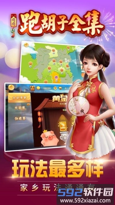 闪闪跑胡子全集微信qq版本截图4
