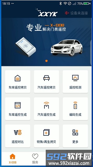 x008拷贝机手机版截图3
