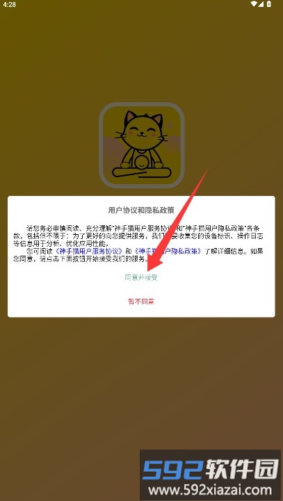 神手猫
