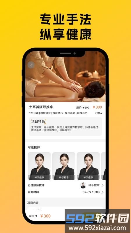 神手猫截图2