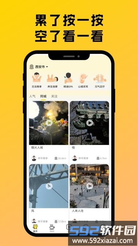 神手猫截图4