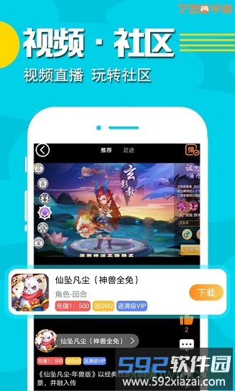 720bt手游盒