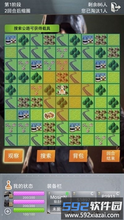 绝地训练营游戏截图2