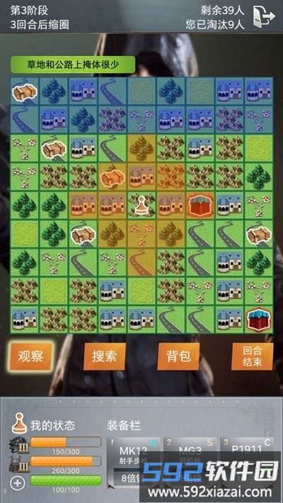 绝地训练营游戏截图3