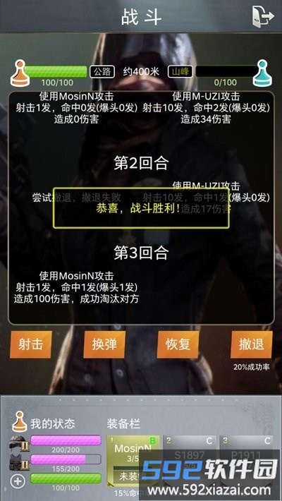 绝地训练营游戏截图4