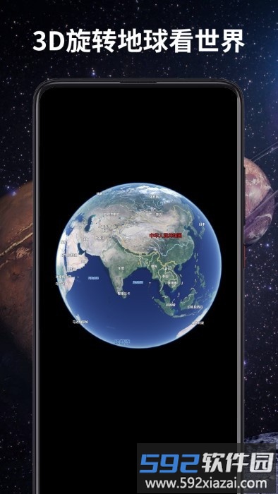 3d卫星导航软件截图1
