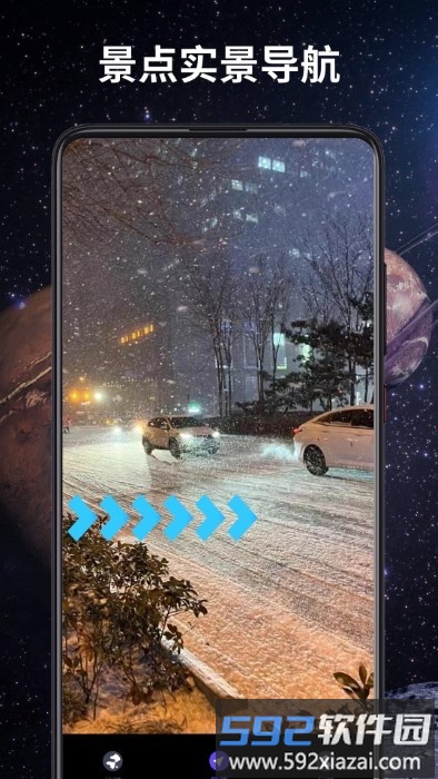 3d卫星导航软件截图3
