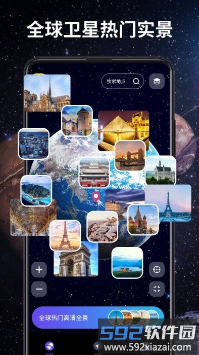 3d卫星导航软件截图4