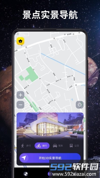 3d卫星导航软件截图5
