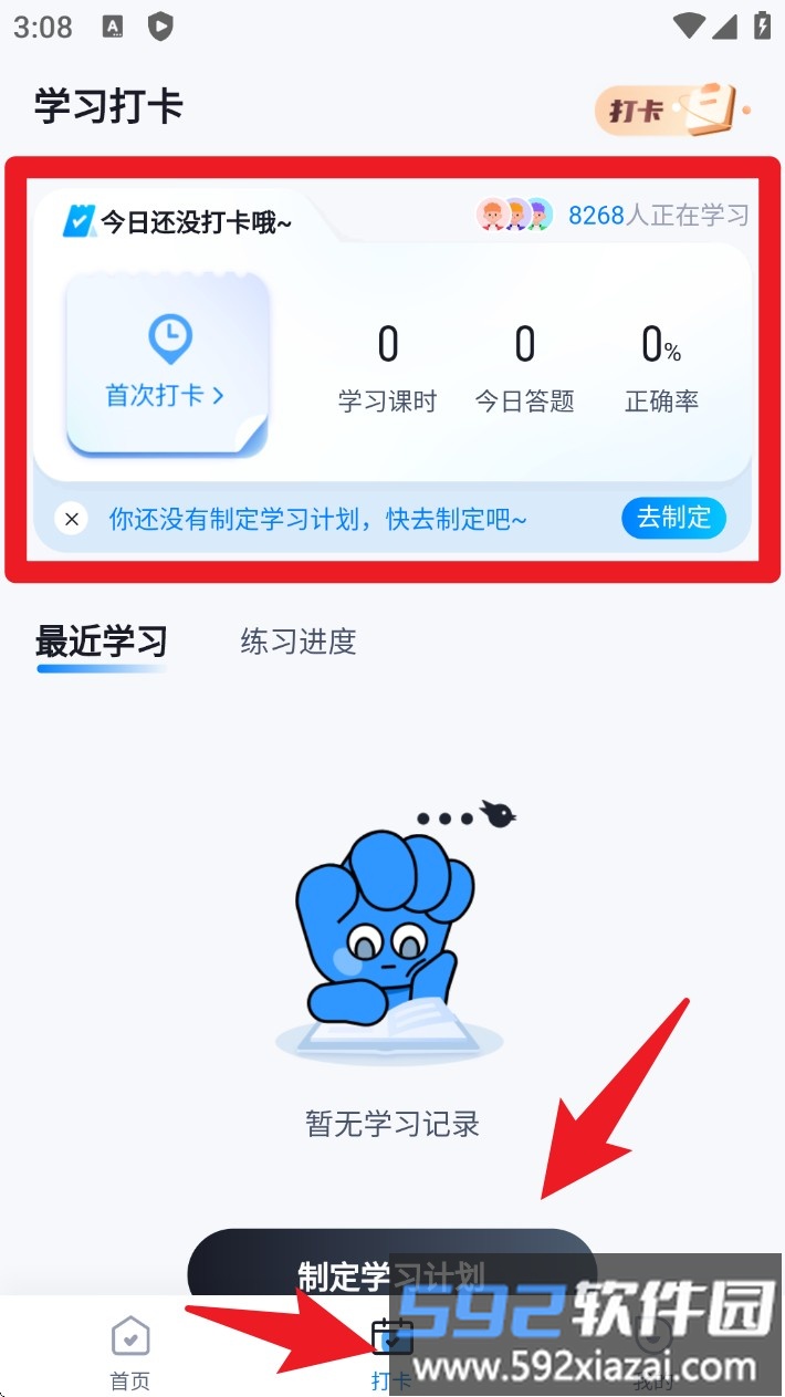 中职普测题库软件