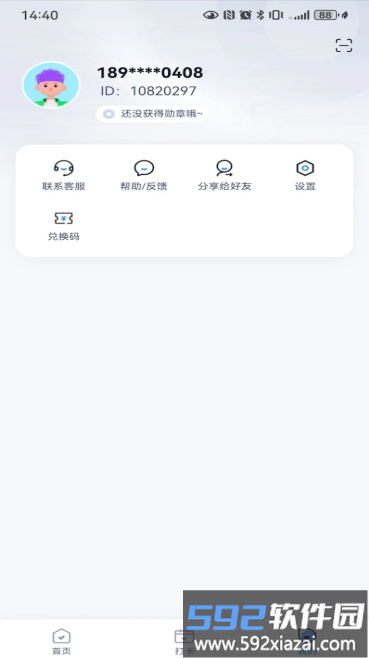 中职普测题库软件截图3