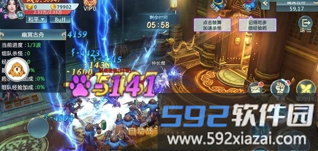 侠影乾坤手游官方截图1