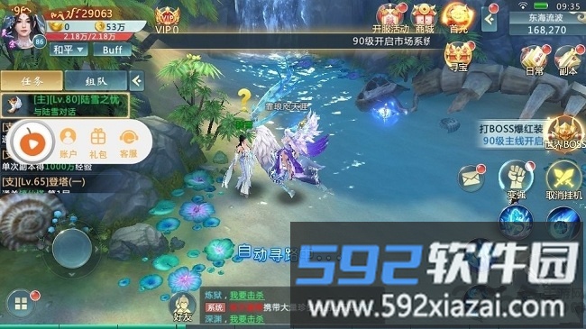 侠影乾坤手游官方截图2