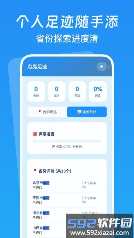 低价航班追踪截图1