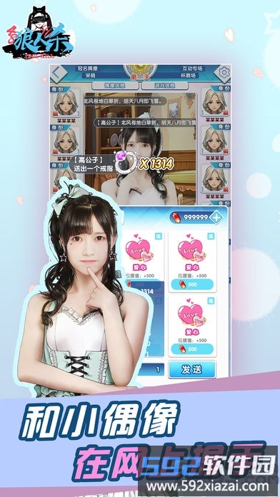 48狼人杀app截图4