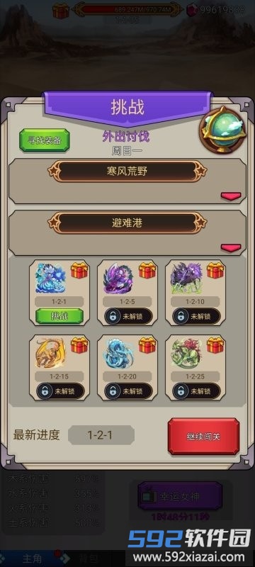 沙包大的拳头游戏截图1