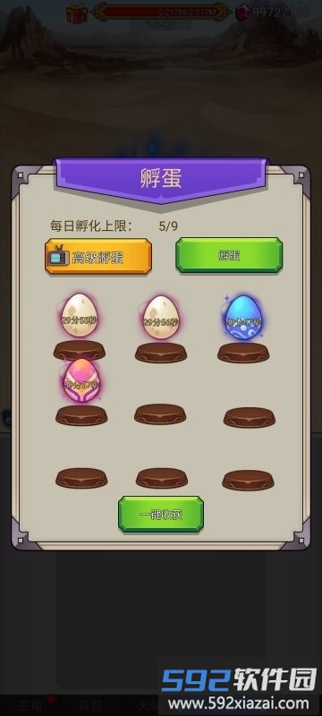 沙包大的拳头游戏截图2