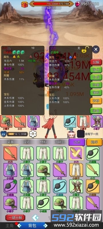 沙包大的拳头游戏截图4