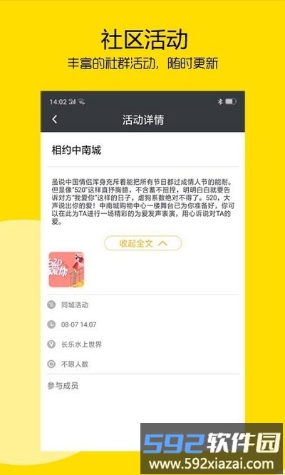 邻多多app截图2