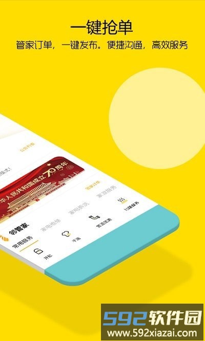 邻多多app截图4