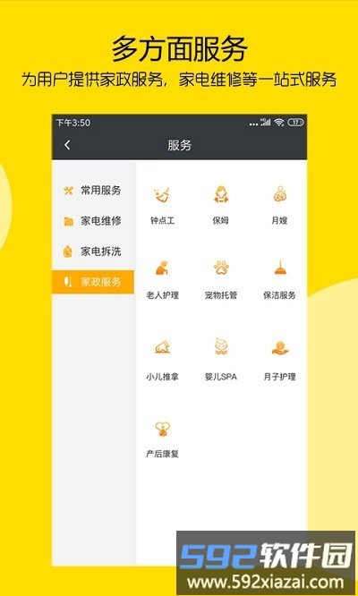 邻多多app截图5