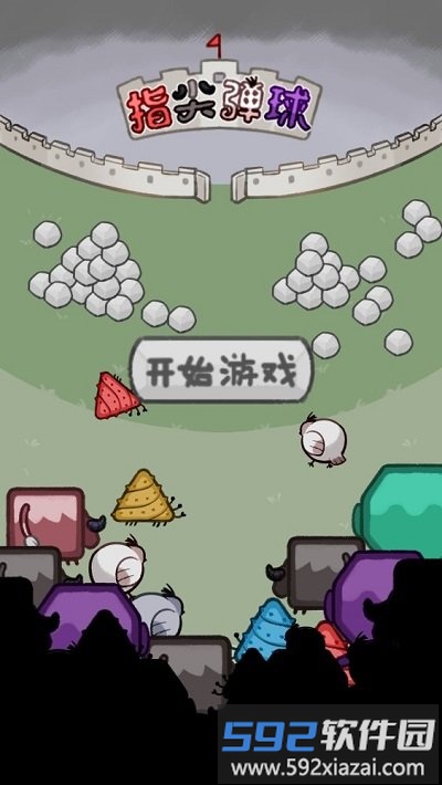 指尖弹球最新版截图1