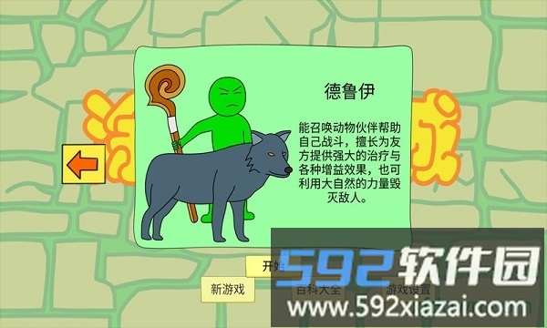 涂鸦地城截图1