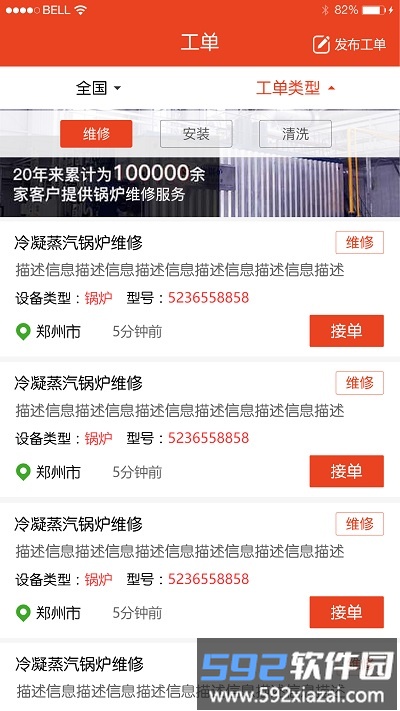 锅字号官方版截图2