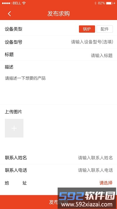 锅字号官方版截图3