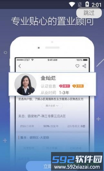 房价大全最新版