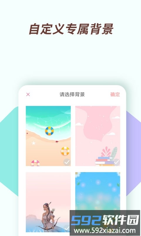 小风车计时app截图3