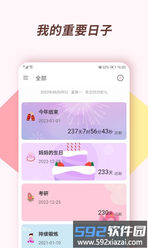 小风车计时app截图4