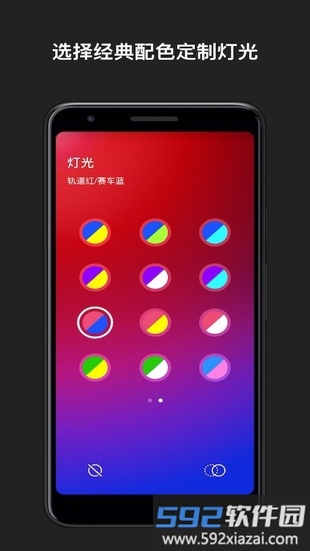 nikeadapt软件截图3