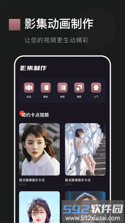 花生视频编辑app截图1