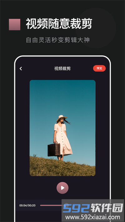 花生视频编辑app截图4