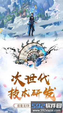 遮天斗尊最新版下载