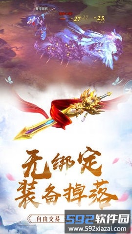 遮天斗尊截图1