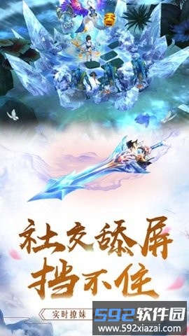 遮天斗尊截图3