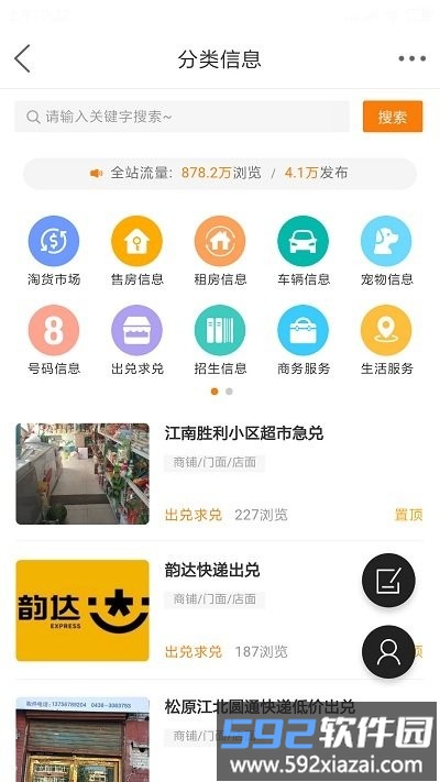 启众网app截图2