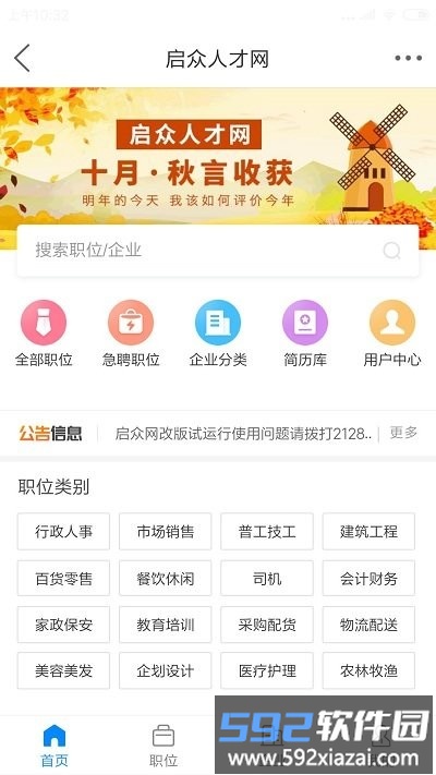 启众网app截图3