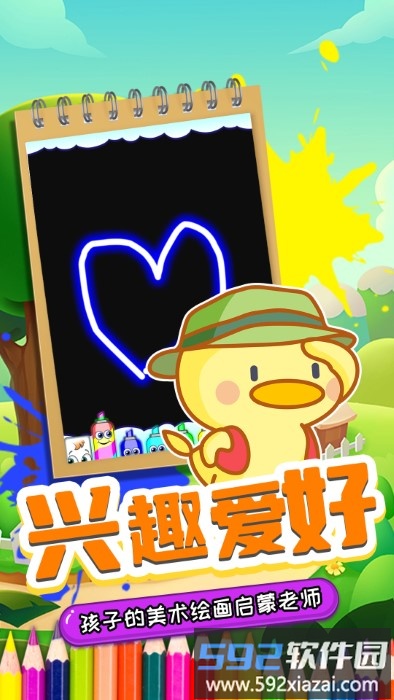 摇滚虫虫爱画画官方版截图3