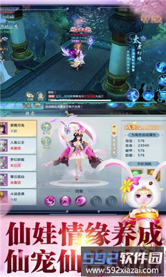 仙缈官方版截图1