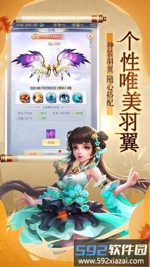 遮天修途安卓版下载