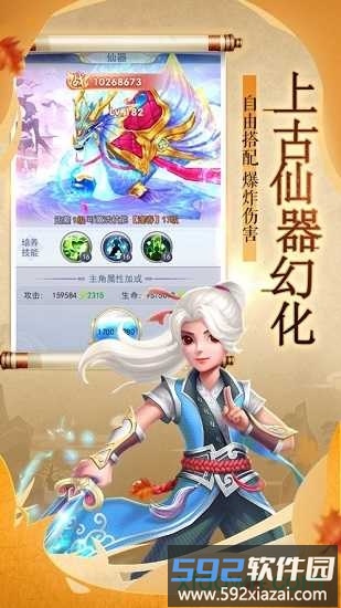 遮天修途截图1